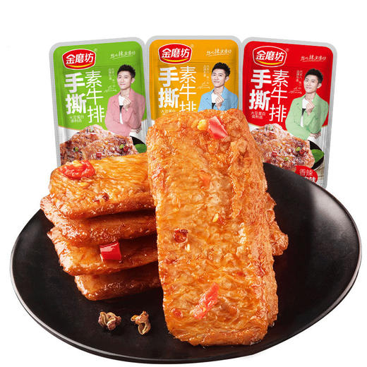 「童年味道！50包装」金磨坊手撕素牛排50包素牛肉素肉卷豆干辣条整箱零食小吃休闲食品 商品图4