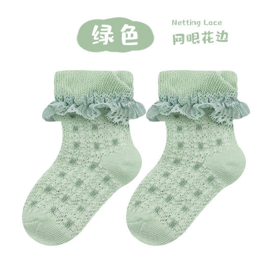 【3双装 甜系网眼花边袜】零线头韩版薄棉糖果公主袜宝宝婴幼儿小中童袜子 商品图6