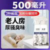 【春艺】素格去除老人味 老人房间祛异味被子床褥衣服除臭空气清新剂 商品缩略图4
