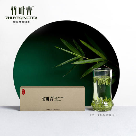 竹叶青峨眉高山绿茶特级论道盒装茶叶20g