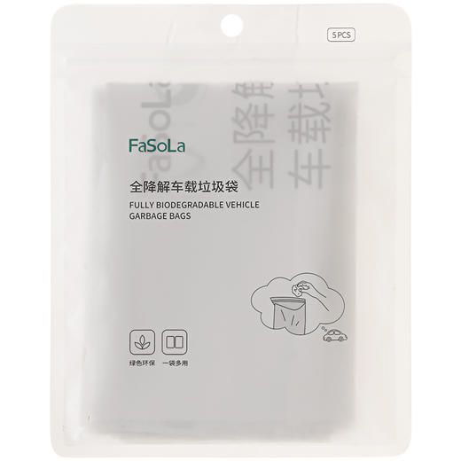FaSoLa可降解垃圾袋背心手提式大塑料袋 车载粘贴式垃圾袋 商品图10