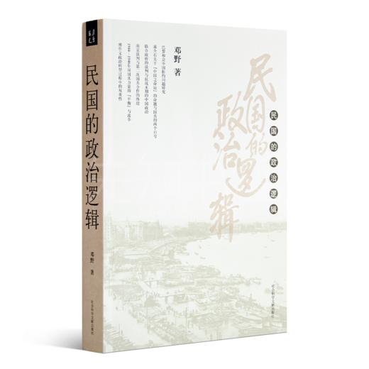 读懂蒋J石七书 商品图7