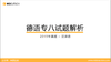 2019专八真题汉译德 商品缩略图0