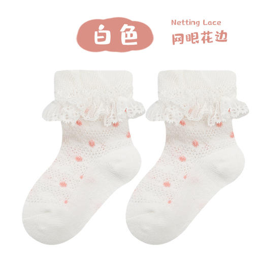 【3双装 甜系网眼花边袜】零线头韩版薄棉糖果公主袜宝宝婴幼儿小中童袜子 商品图5