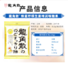 龙角散 • 蜂蜜柠檬生姜味润喉糖果70g 商品缩略图1