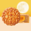 【中秋好礼】广式月饼 蛋黄莲蓉 75g 商品缩略图1