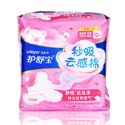 护舒宝云感棉卫生巾240mm极薄日用10片姨妈巾反渗透清爽透气 商品图1