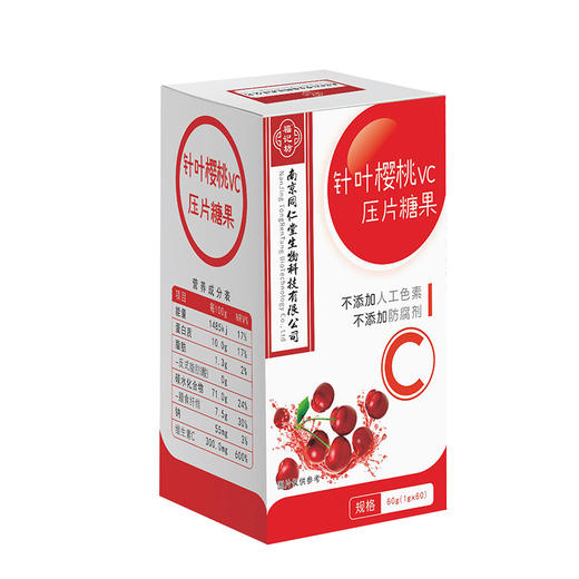 南京同仁堂福记坊针叶樱桃VC片益生元维生素C咀嚼片木糖醇钙片60g/盒 商品图4