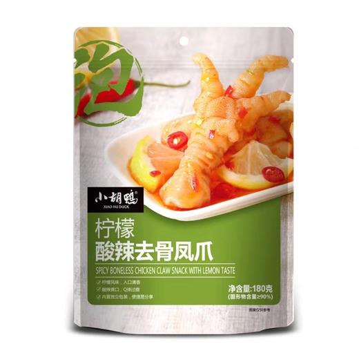小胡鸭 无骨鸡爪 柠檬酸辣去骨凤爪180g/袋  休闲食品熟食超市同款 商品图4