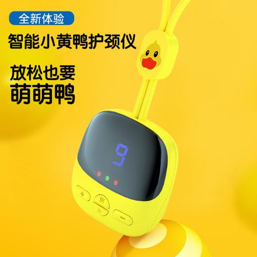 「四种模式按摩」黄鸭颈部按摩器家用电器热敷液晶按键款迷你颈椎按摩仪器 商品图0