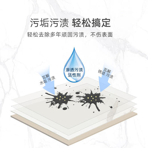 【买2送1】杜优克石材清洁粉去污大理石清洁剂家用瓷砖渗色石材清洗剂 商品图4