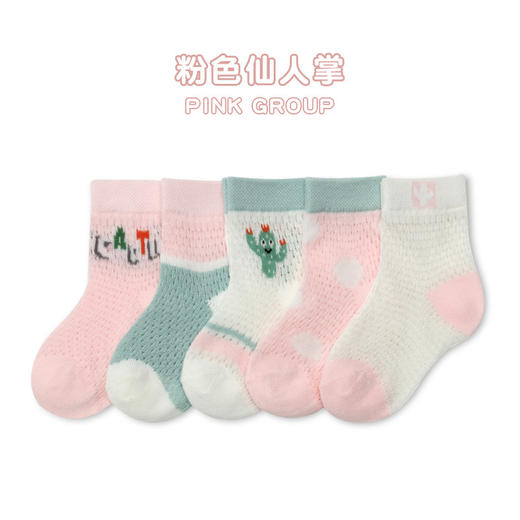【5双装 多色可选 轻透会呼吸】夏季薄棉镂空透气婴儿宝宝小中大童袜子小熊卡丁车网眼袜 商品图5