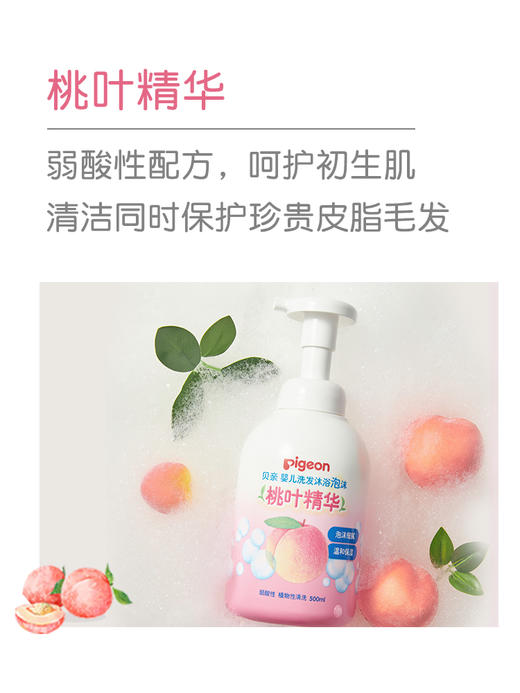贝亲桃叶液体爽身粉宝宝痱子去新生桃叶精华止痒婴儿童幼儿专用/IA171 商品图5