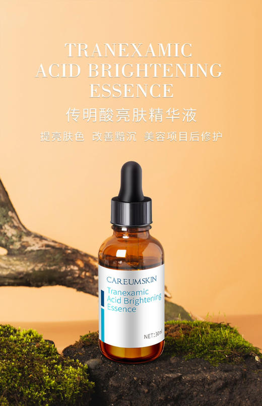 科优妍传明酸美白淡斑精华液100ml原价1188医院款提色暗沉 亮白肤色 商品图6