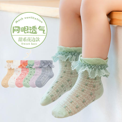 【3双装 甜系网眼花边袜】零线头韩版薄棉糖果公主袜宝宝婴幼儿小中童袜子 商品图3