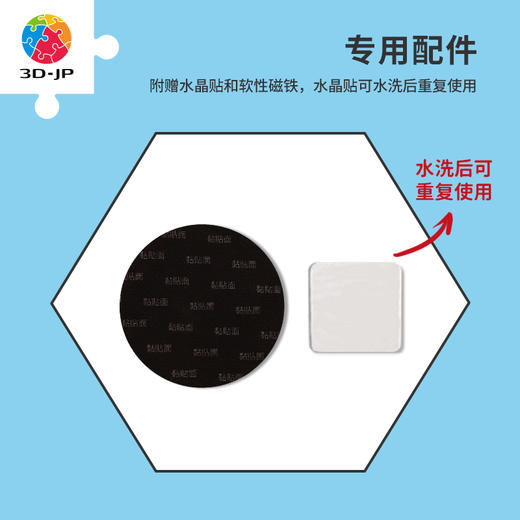 CM1108 六角壁砖拼图 3d-jp 客制拼图(客照) 商品图2