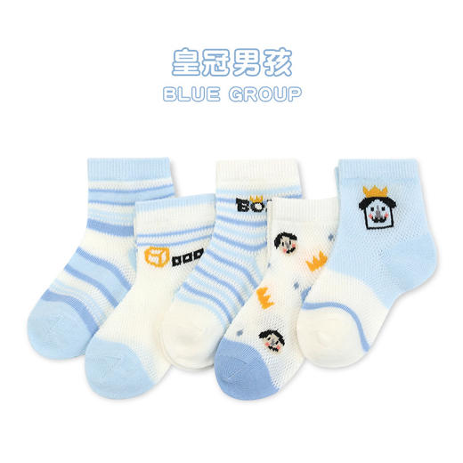 【5双装 多色可选 轻透会呼吸】夏季薄棉镂空透气婴儿宝宝小中大童袜子小熊卡丁车网眼袜 商品图14