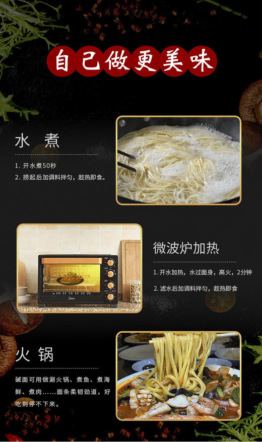 【60秒速食冰袋发货】193gX8袋湿面冻面热干面 商品图4