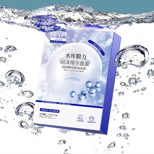 到手6盒-黛舒菲水库膜力润泽精华面膜25ml*8片靓颜精华面膜*8片（220304） 商品图5