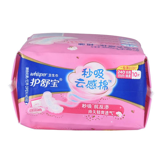 护舒宝云感棉卫生巾240mm极薄日用10片姨妈巾反渗透清爽透气 商品图2