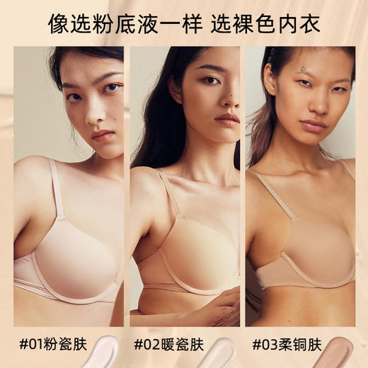 好奇蜜斯肤色无痕内衣女小胸聚拢调整型文胸套装夏季凉感性感胸罩阿曼达 商品图3