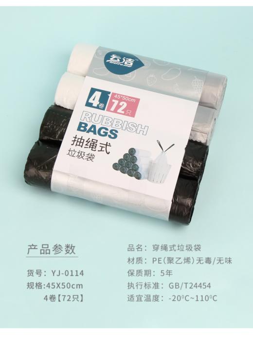 【9.9元福利】云洁抽绳垃圾袋四连卷1包 商品图4