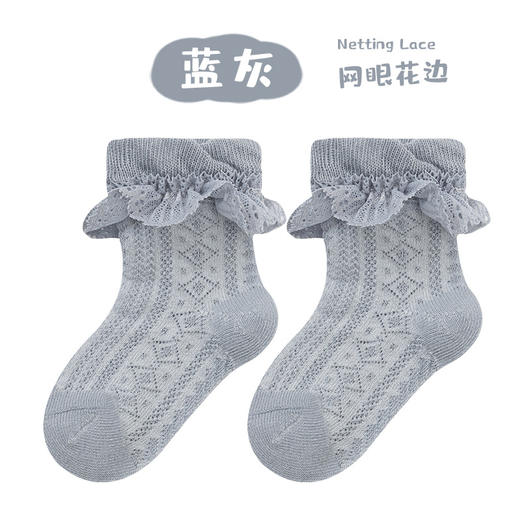 【3双装 甜系网眼花边袜】零线头韩版薄棉糖果公主袜宝宝婴幼儿小中童袜子 商品图10