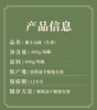 拿卡生普 400克散茶 商品缩略图7