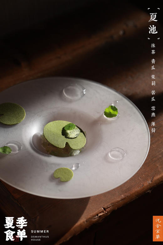 2022夏季食单兑换券 商品图2