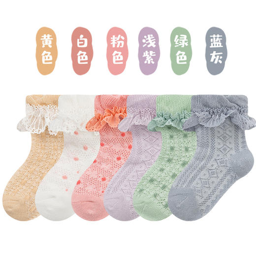 【3双装 甜系网眼花边袜】零线头韩版薄棉糖果公主袜宝宝婴幼儿小中童袜子 商品图2
