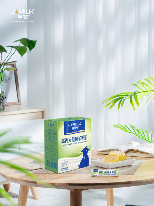 卓牧JOMILK 高钙无蔗糖羊奶粉 天然A2羊乳蛋白 养胃健身 全家成人中老年儿童 900mg钙 奶粉400g/盒 商品图1
