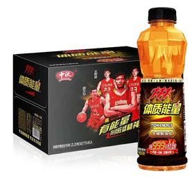 中沃体质能量维生素功能饮料600ml