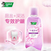 好来护龈晶盐漱口水250ml 商品缩略图0