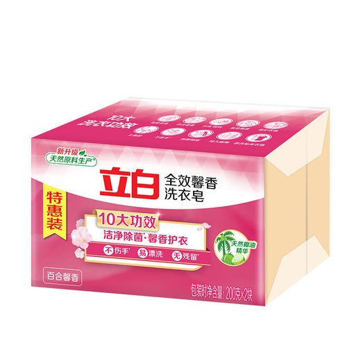 立白全效馨香洗衣皂190g*2块 商品图1