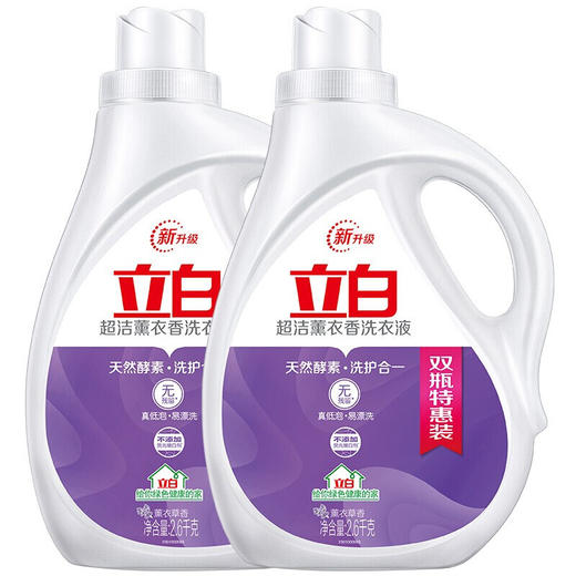 立白超洁薰衣香洗衣液2.6kg瓶 商品图0