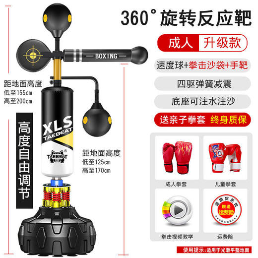【教练推荐】拳击沙袋家用儿童成人立式反应靶专业散打不倒翁沙袋拳击训练器材 商品图7