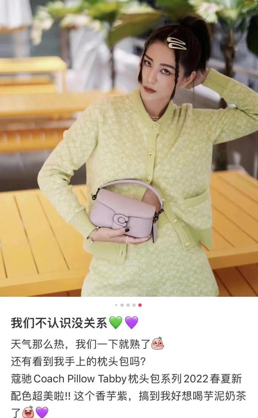 ¥1499直邮！Coach专柜云朵包pillow tabby 18 小号 香芋紫 商品图3