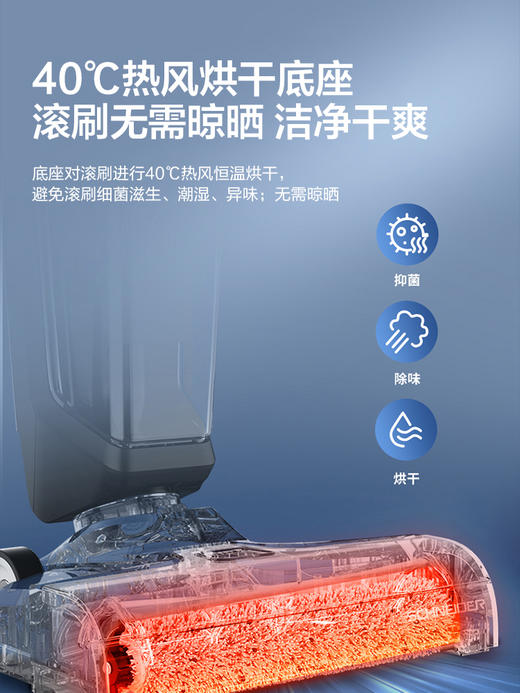 施耐德SCHNEIDER手持无线洗地机家用智能2.0吸拖洗一体自动烘干清洁吸尘器手持无线洗地机 商品图1