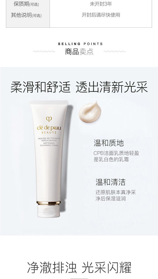 【海关保税直发】日本CPB-肌肤之玥-洗面奶-滋润/清爽-会员5折 商品图4