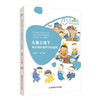 儿童立场下的幼儿园生活环节的组织 许丽萍 卢燕 编著 南京师范大学出版社 商品缩略图0