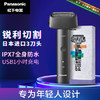 松下（Panasonic）青春锤电动剃须刀往复式男士刮胡刀便携款Type-c全身可水洗进口三刀头520送男友生日礼物RM31黑 商品缩略图1