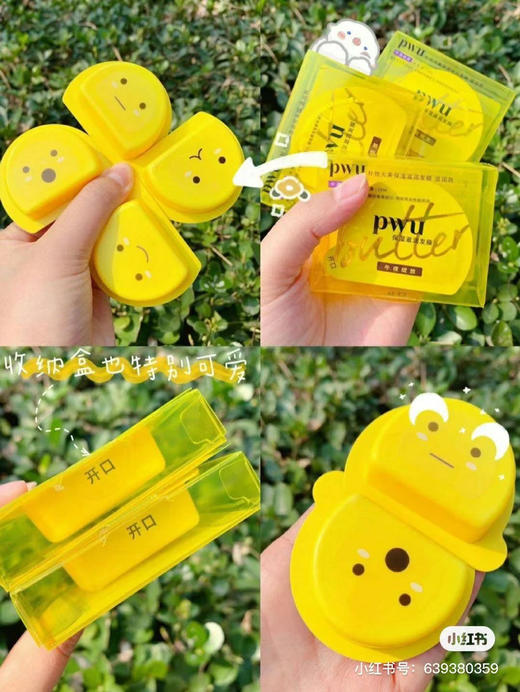 1粒 PWU小黄油发膜女护发素修护干枯改善毛躁烫染12ml （水润款） 商品图8