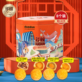 【严选】多顿月饼礼盒尊享御膳8饼4味640g（厂家直发）
