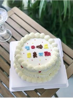 复古奶油霜手绘未来可期:（难熬的日子总会过去，不信你回头看看你己经不知不觉中熬过了很多苦痛，很棒吧）