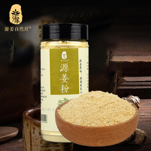 姜源粉 商品图1