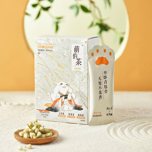 味全萌的茶x观复猫联名植物奶茶粉速溶0乳糖奶茶粉200g 商品图1