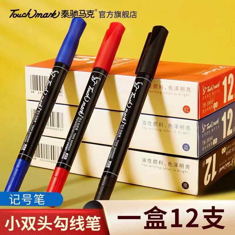 Touchmark泰驰马克-k勾线笔油性&水性-双头-12只盒装