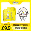 护眼新方案：【小灯泡放松小眼贴】赶走黑眼圈/泡泡眼/眼疲劳💥11种草本汉方，一贴润眼长达30~60分钟，小巧轻薄，睁眼可用，不易花妆♥ 🉑老人/成年人/儿童，眼部清凉SPA 商品缩略图1