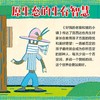 (仓发) 好饿的老狼和猪的小镇/新疆青少年出版社/[日]宫西达也/9787537155243 商品缩略图4