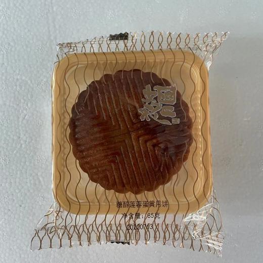 糖醇莲蓉蛋黄 商品图0